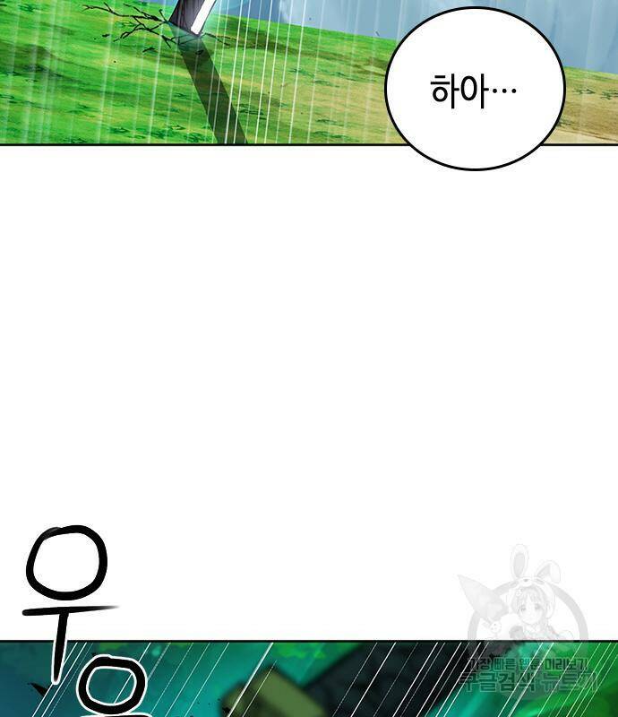 서울역 드루이드 83화 11
