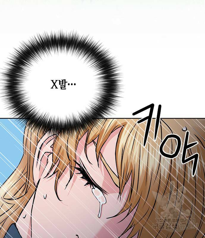 서울역 드루이드 83화 19