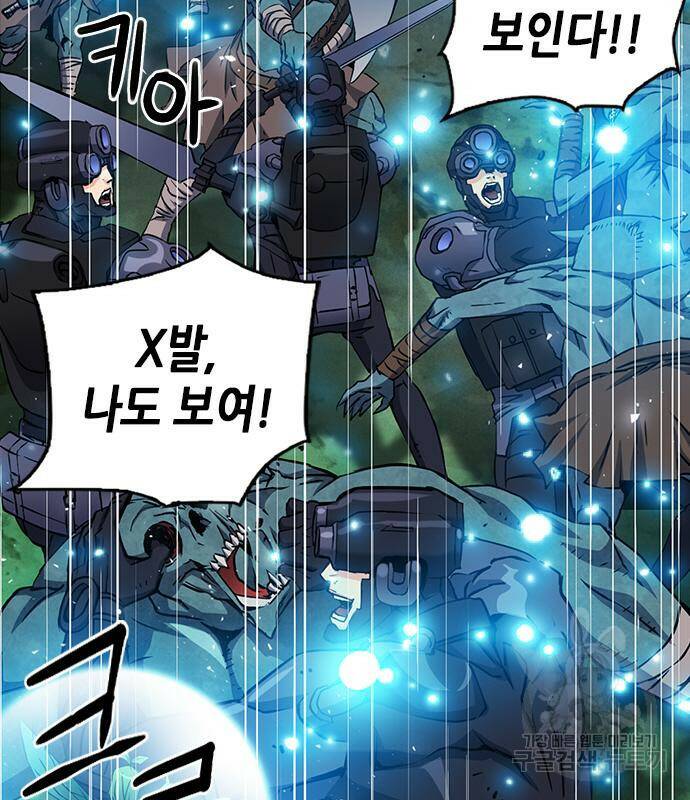 서울역 드루이드 83화 23