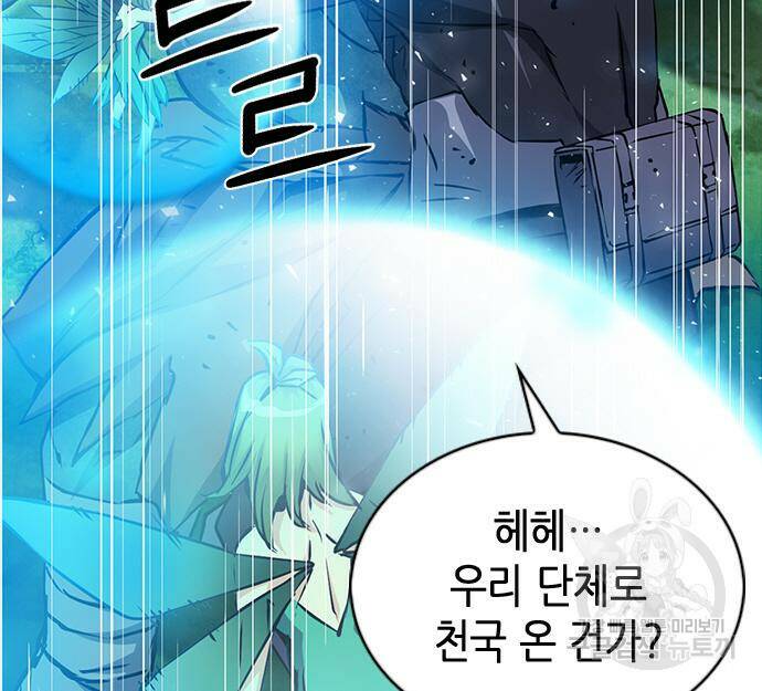 서울역 드루이드 83화 24