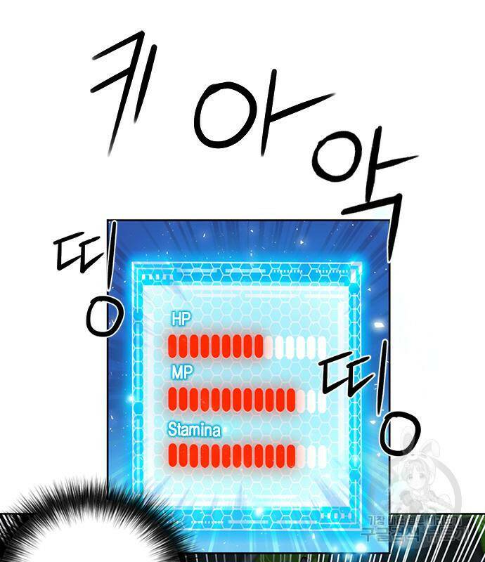 서울역 드루이드 83화 26