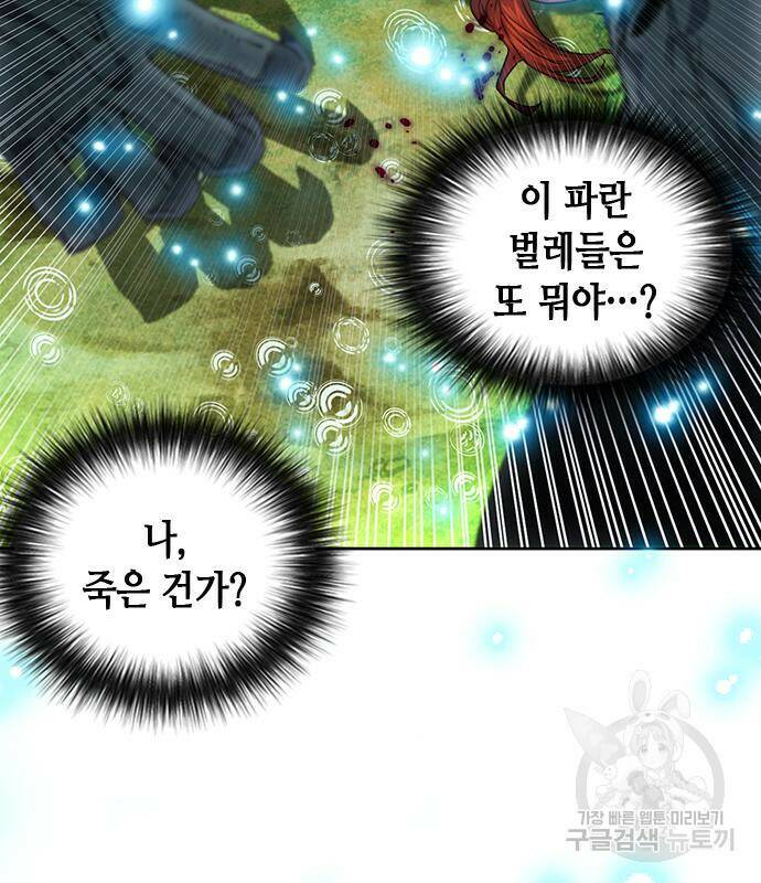 서울역 드루이드 83화 28