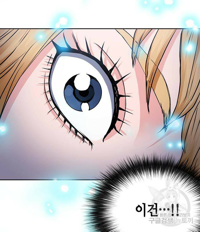 서울역 드루이드 83화 29