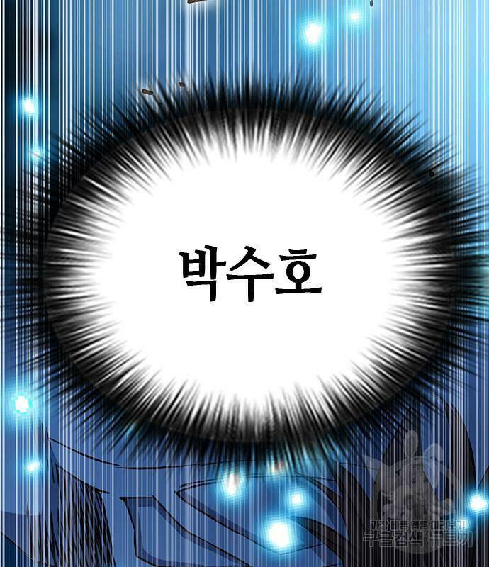 서울역 드루이드 83화 35