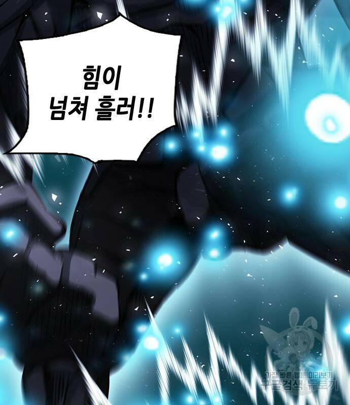서울역 드루이드 83화 45