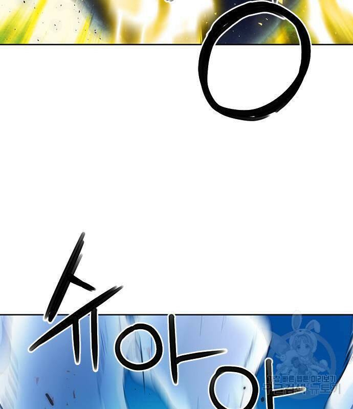 서울역 드루이드 83화 54