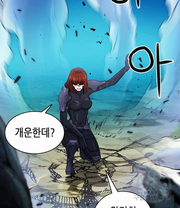 서울역 드루이드 83화 55