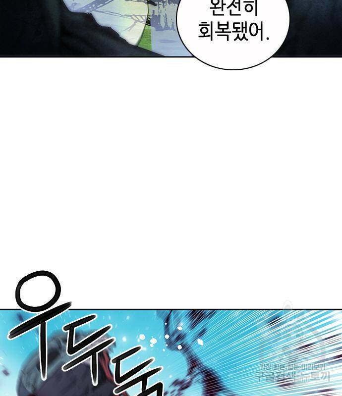 서울역 드루이드 83화 56