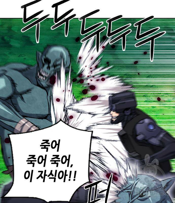 서울역 드루이드 83화 59