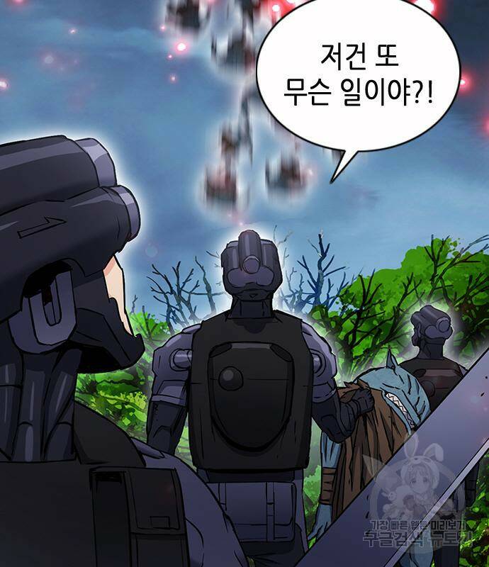 서울역 드루이드 83화 63