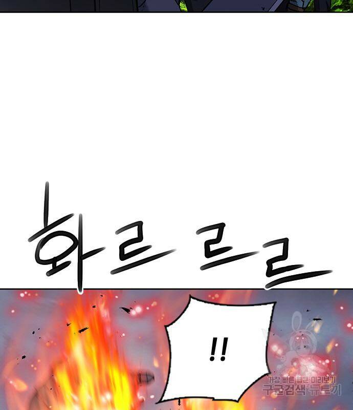 서울역 드루이드 83화 64