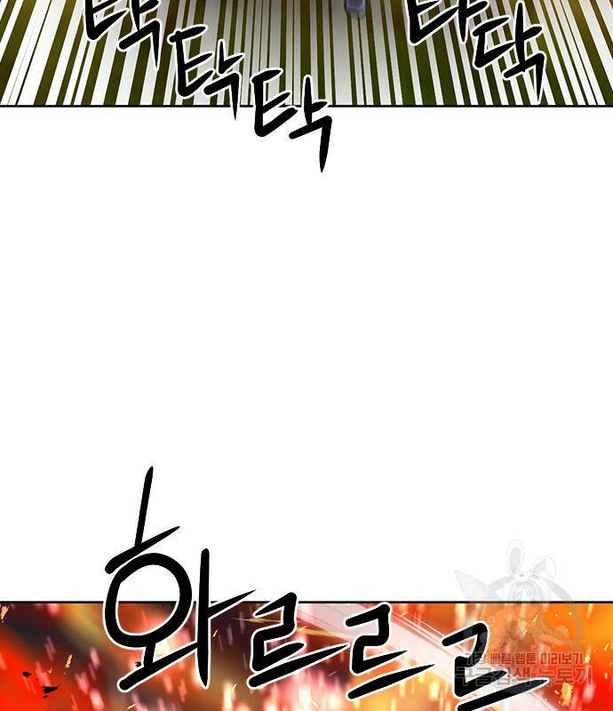 서울역 드루이드 83화 68