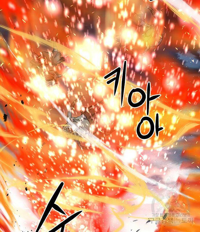 서울역 드루이드 83화 69