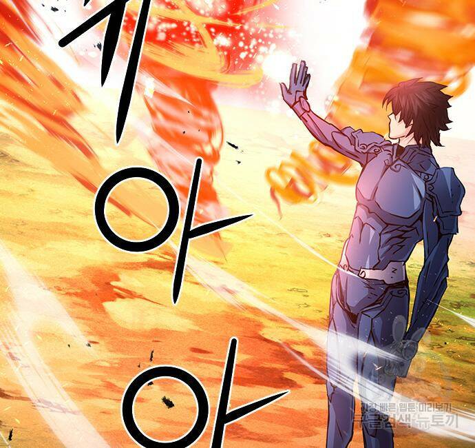 서울역 드루이드 83화 70