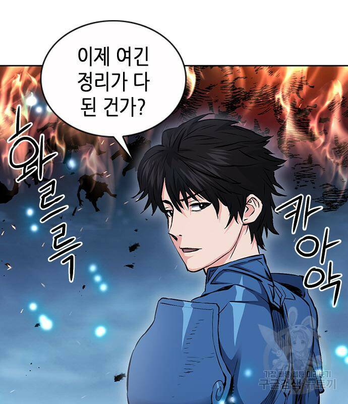 서울역 드루이드 83화 72