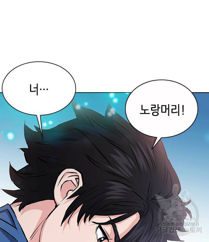 서울역 드루이드 83화 76