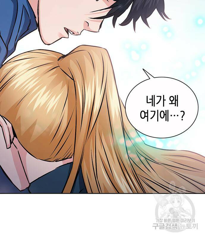 서울역 드루이드 83화 77