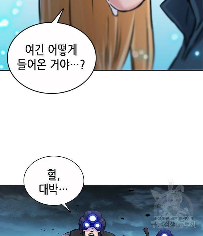서울역 드루이드 83화 79