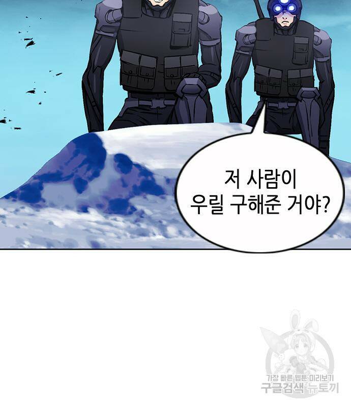 서울역 드루이드 83화 80
