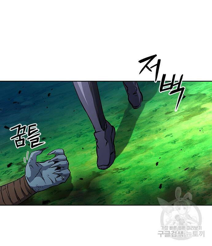 서울역 드루이드 83화 83