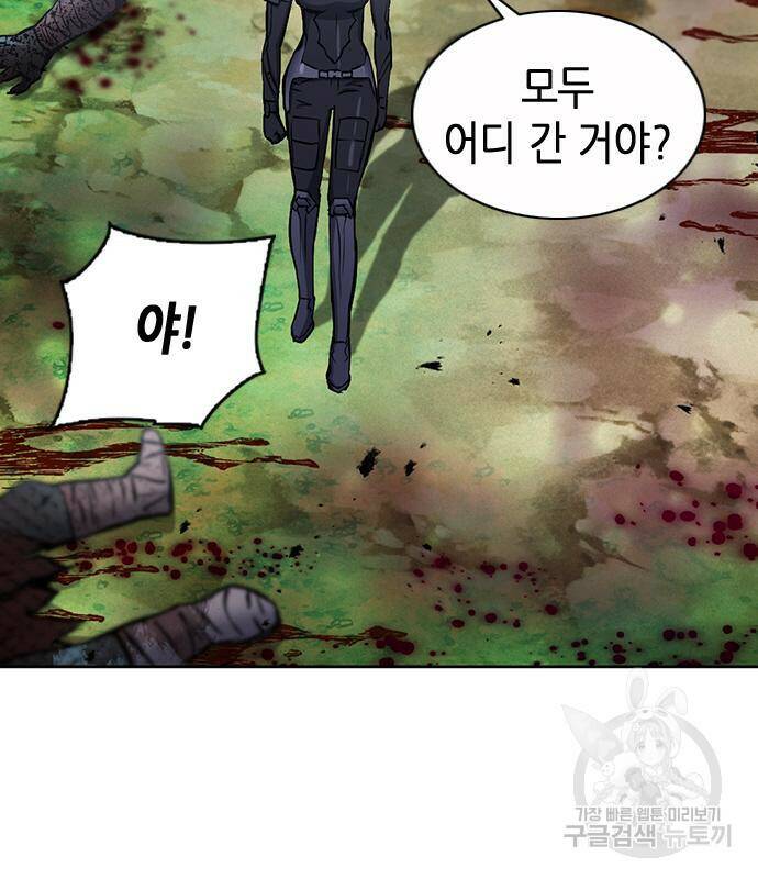 서울역 드루이드 83화 86