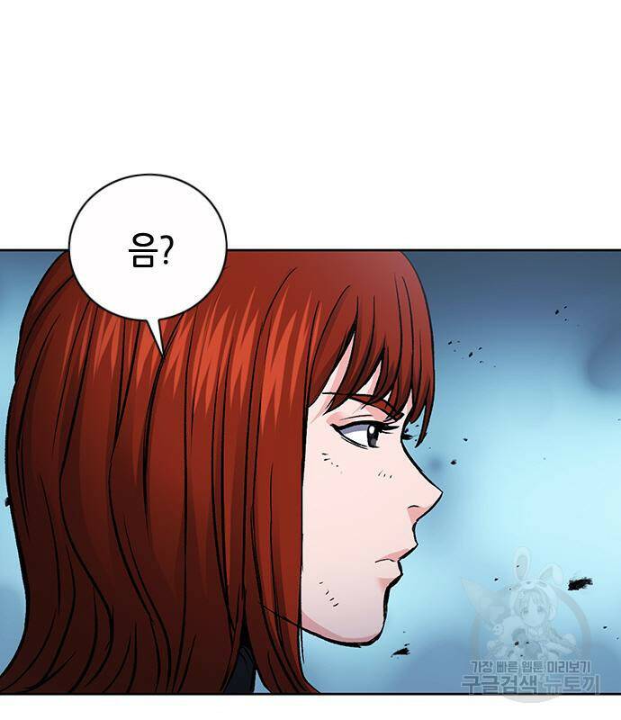 서울역 드루이드 83화 87