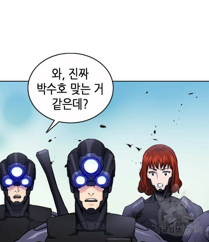 서울역 드루이드 83화 90