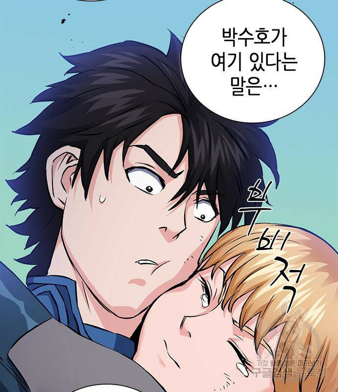 서울역 드루이드 83화 95