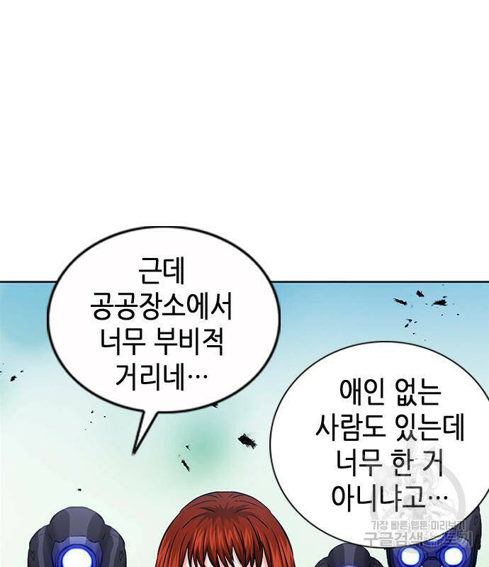 서울역 드루이드 83화 97