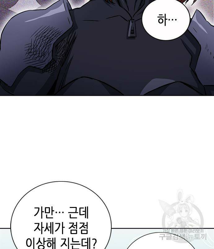 서울역 드루이드 83화 100