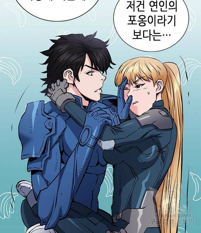 서울역 드루이드 83화 101