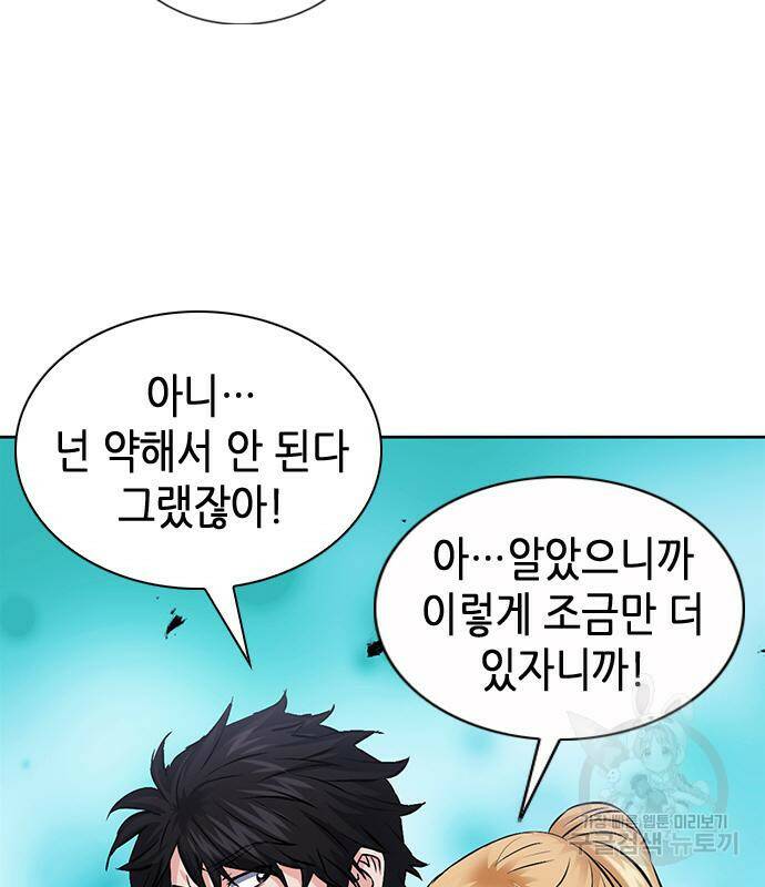 서울역 드루이드 83화 103
