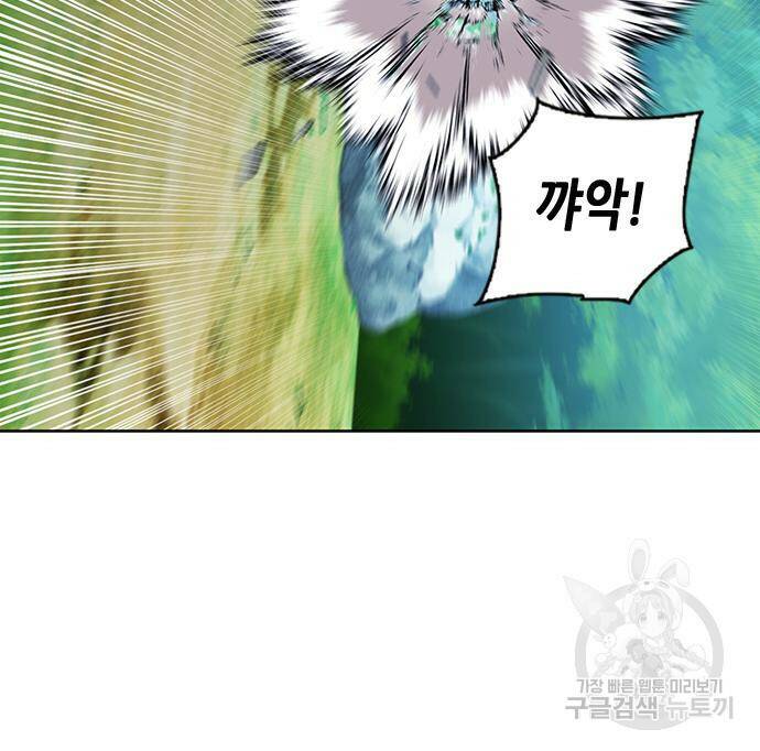 서울역 드루이드 83화 107