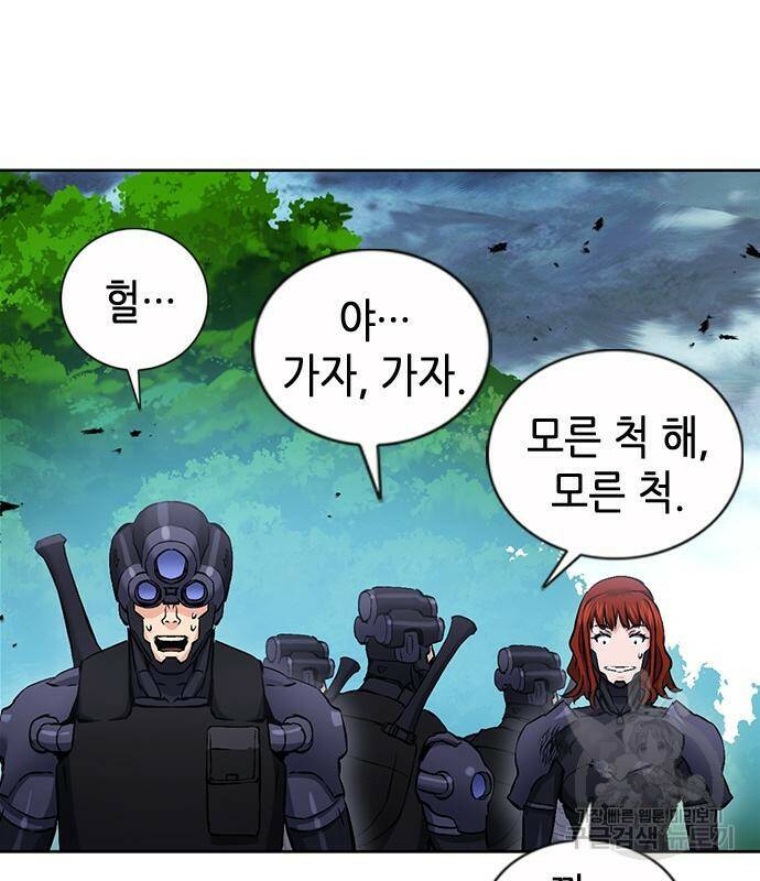 서울역 드루이드 83화 108