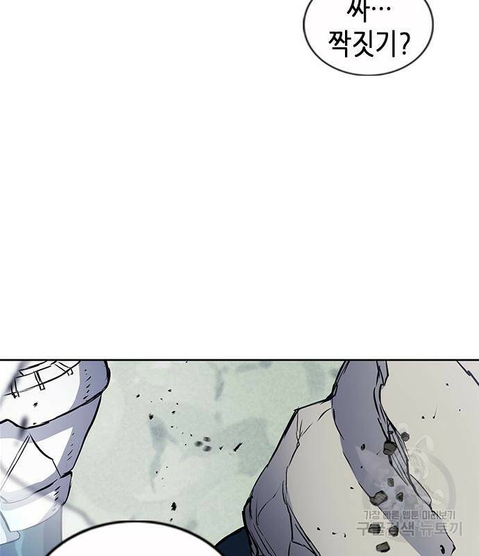 서울역 드루이드 83화 109