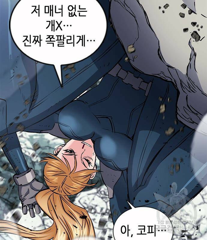 서울역 드루이드 83화 110