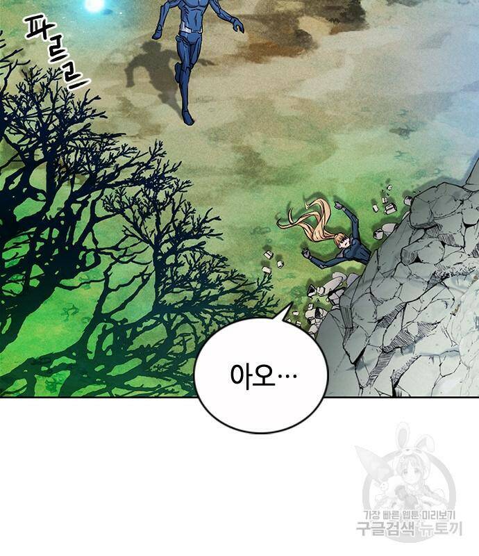 서울역 드루이드 83화 112