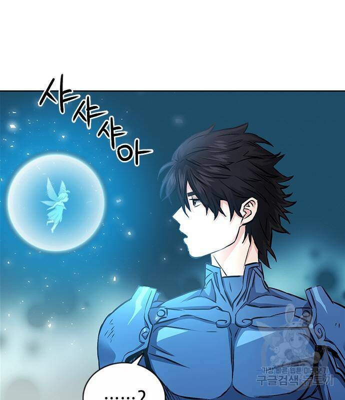 서울역 드루이드 83화 113