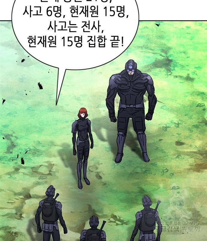 서울역 드루이드 83화 115
