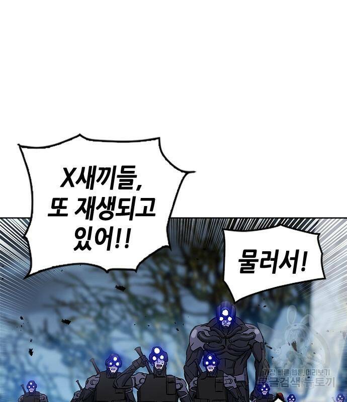 서울역 드루이드 83화 119