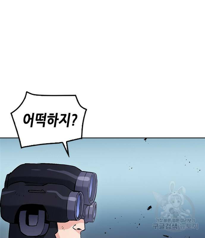 서울역 드루이드 83화 121
