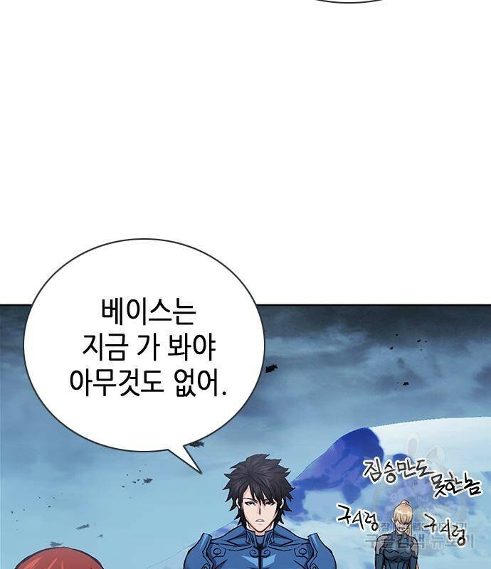 서울역 드루이드 83화 123