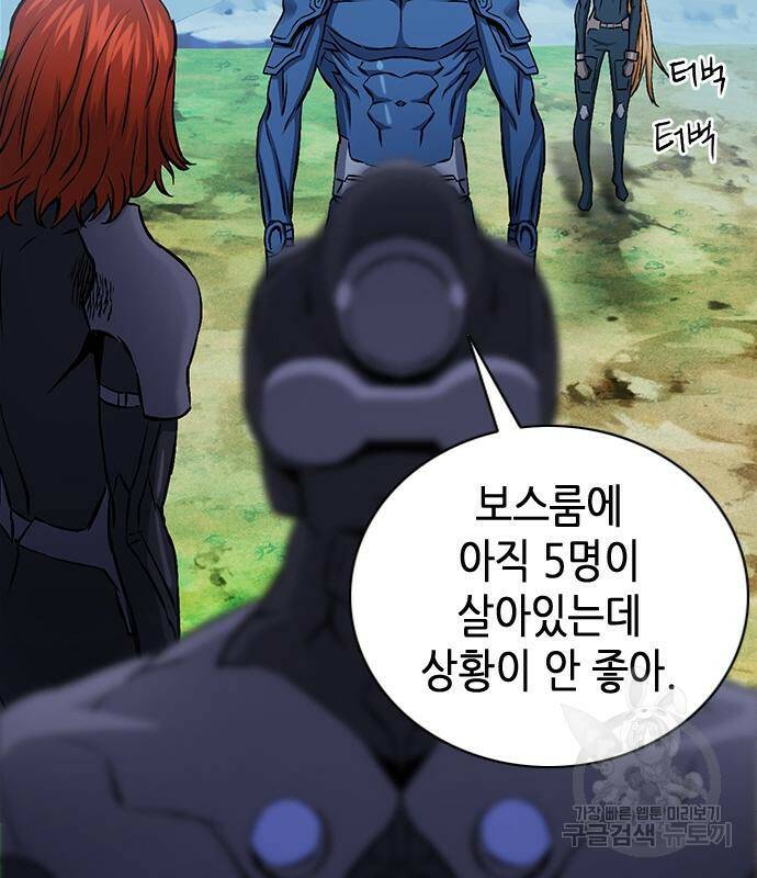 서울역 드루이드 83화 124