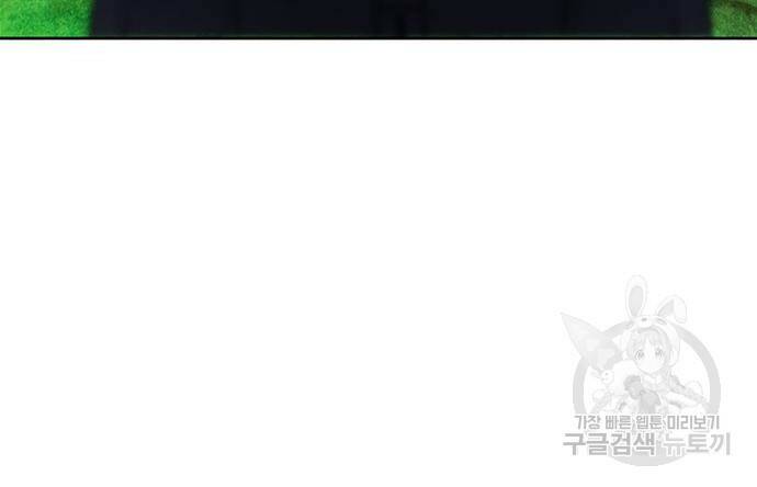 서울역 드루이드 83화 126