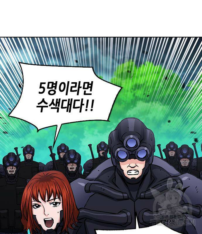 서울역 드루이드 83화 127