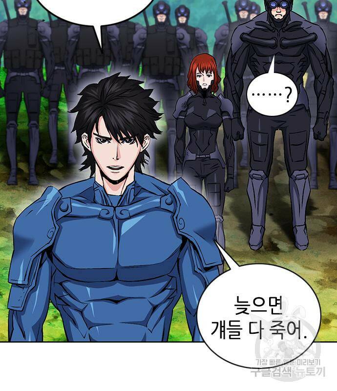 서울역 드루이드 83화 129