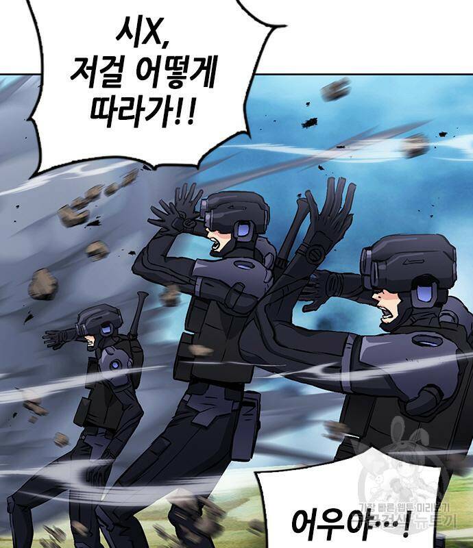 서울역 드루이드 83화 133