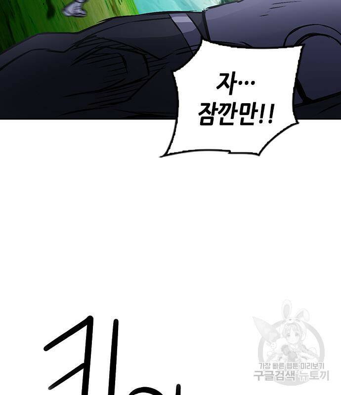 서울역 드루이드 83화 138