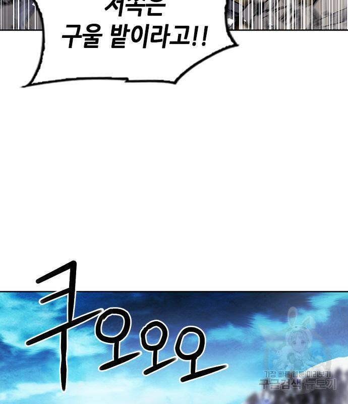 서울역 드루이드 83화 141