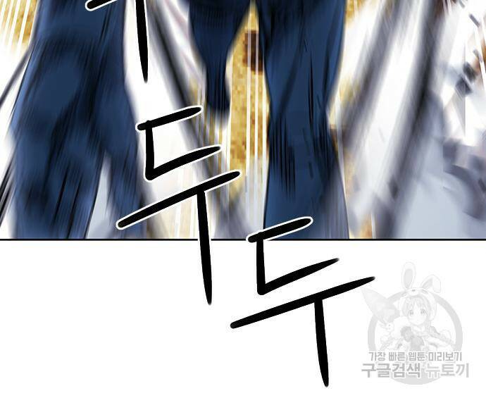 서울역 드루이드 83화 144